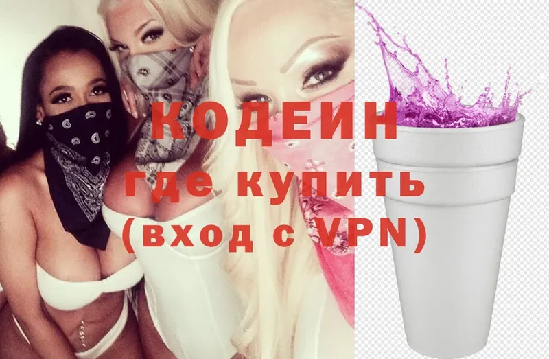 Кодеиновый сироп Lean Purple Drank Оханск