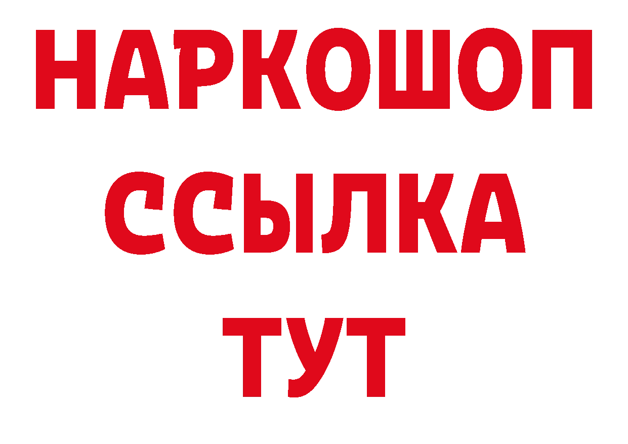 ТГК вейп ссылки нарко площадка гидра Оханск